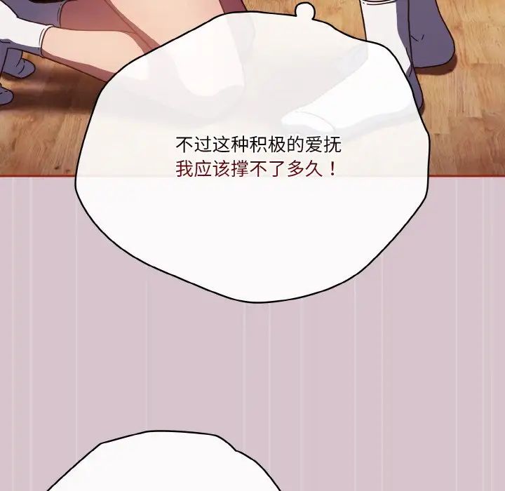 天降美差第15話