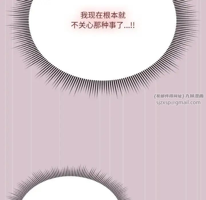 天降美差第15話