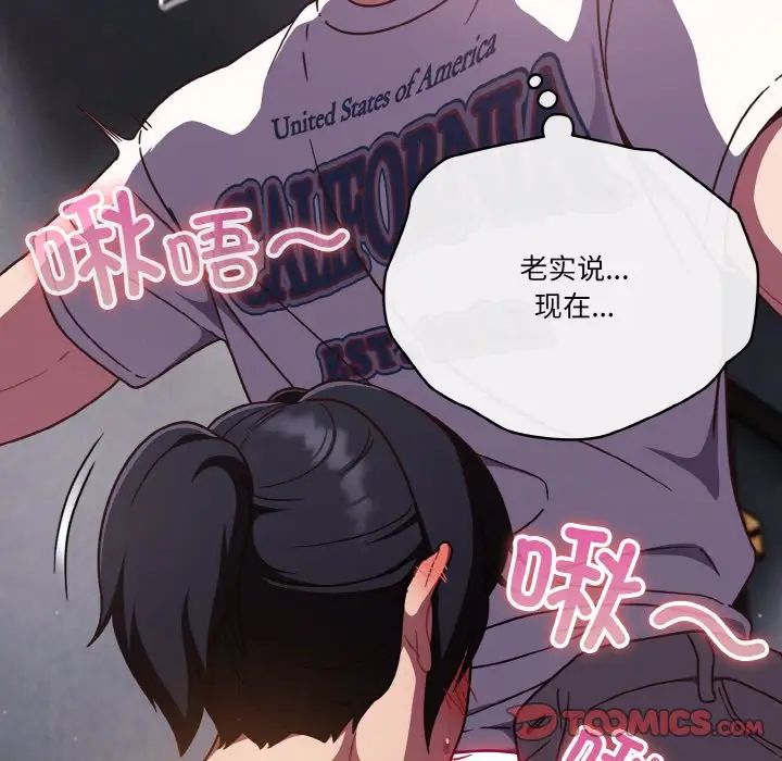 天降美差第15話