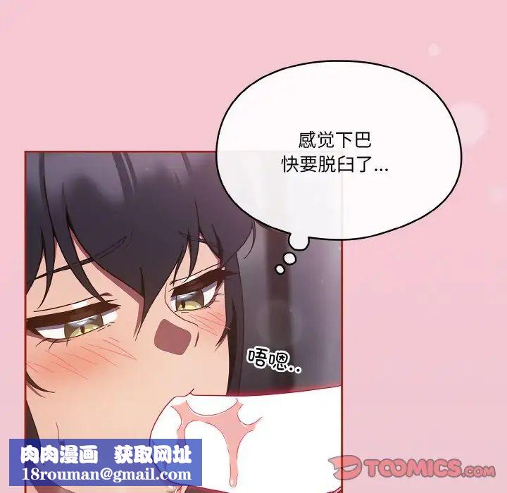 天降美差第15話