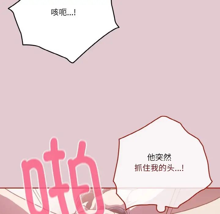 天降美差第15話