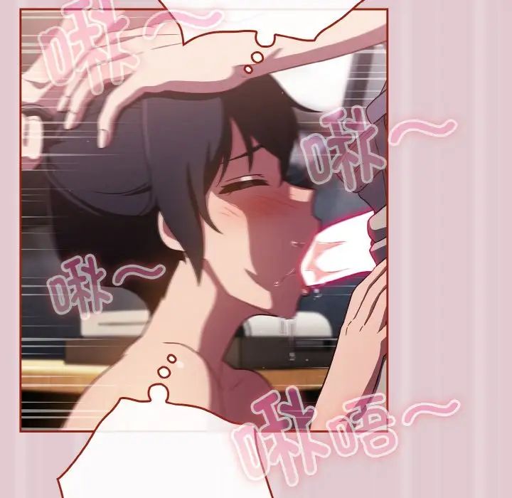 天降美差第15話