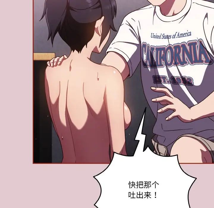 天降美差第15話