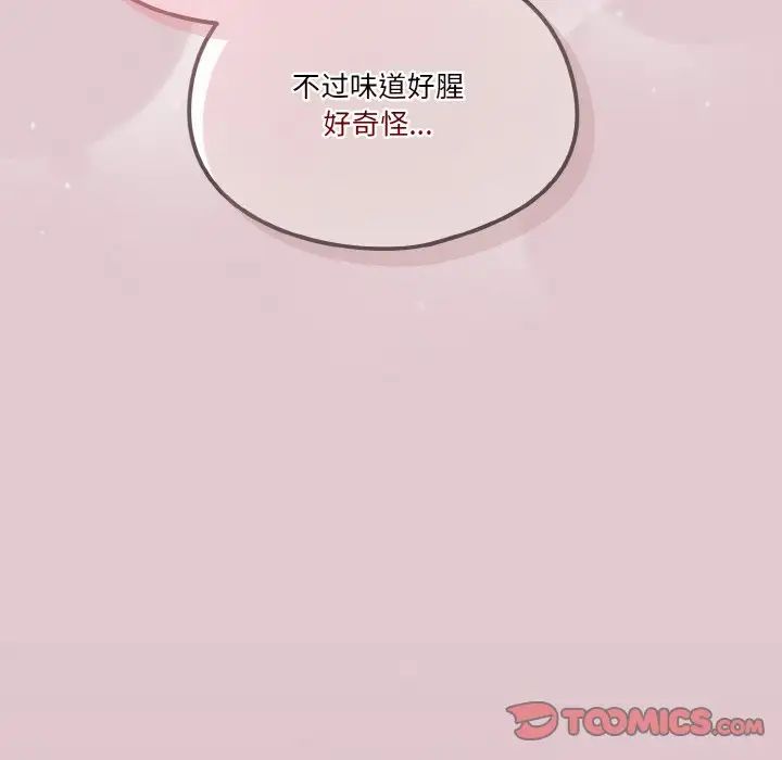 天降美差第15話