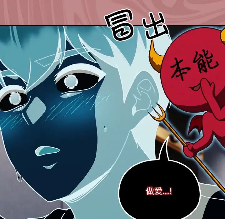 天降美差第15話