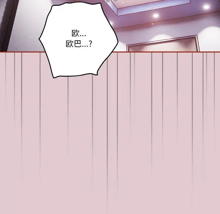 天降美差第15話