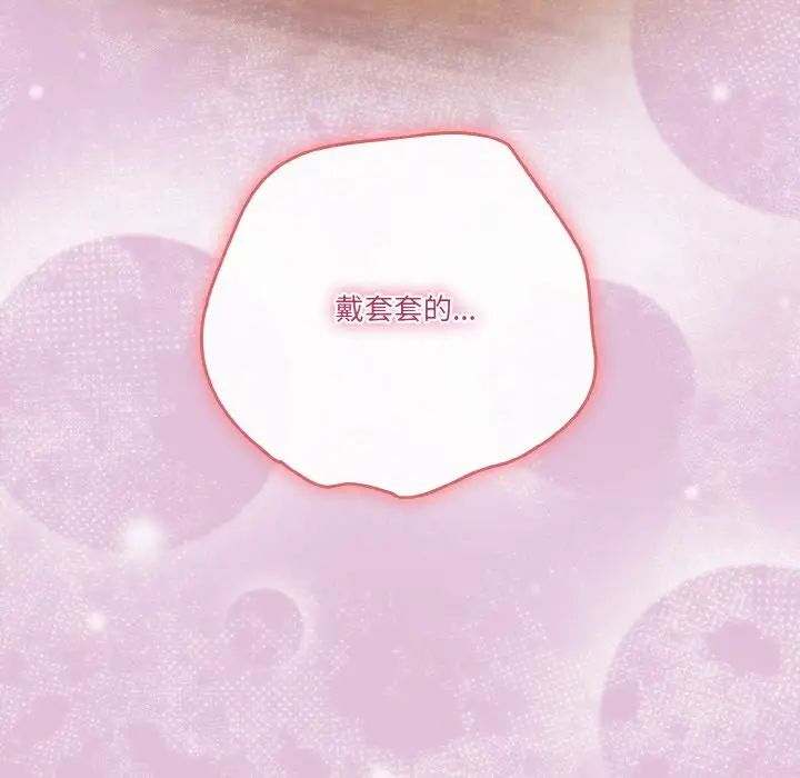 天降美差第15話