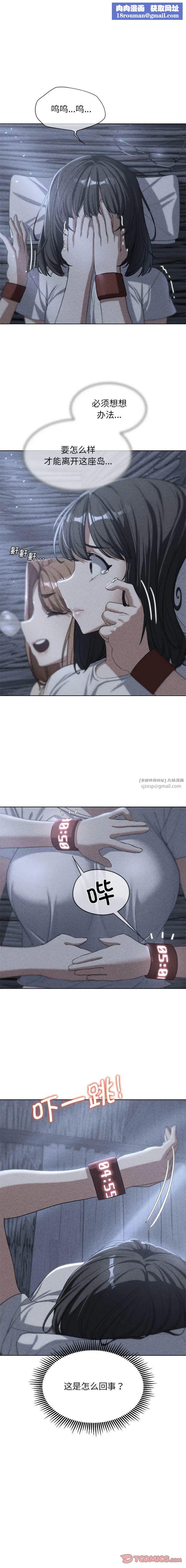 危险同学会第31話