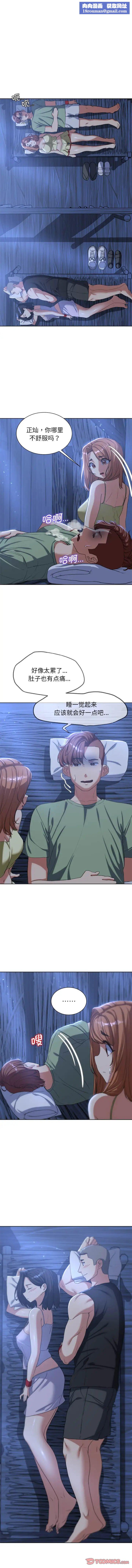 危险同学会第31話