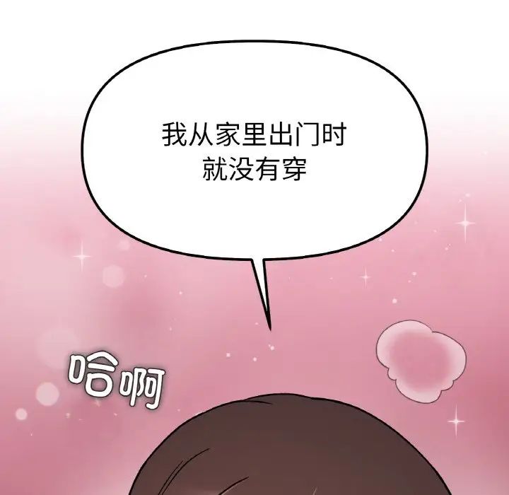 她才不是我姐姐第35話