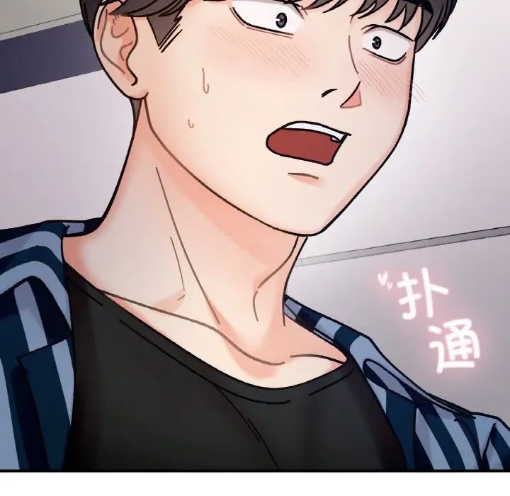 她才不是我姐姐第35話