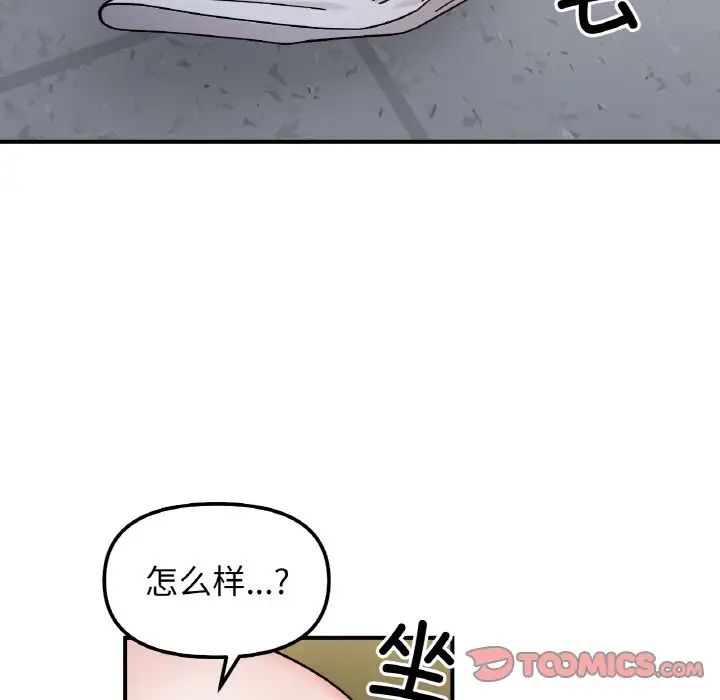 她才不是我姐姐第35話