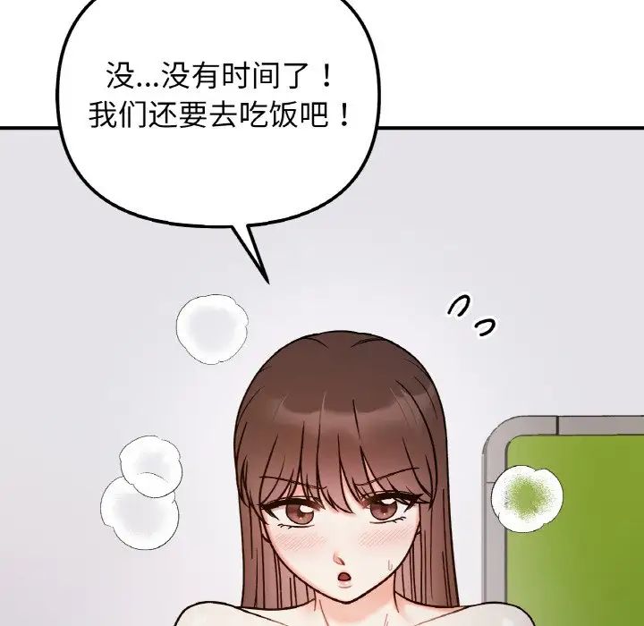 她才不是我姐姐第35話