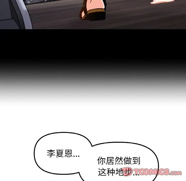 她才不是我姐姐第35話