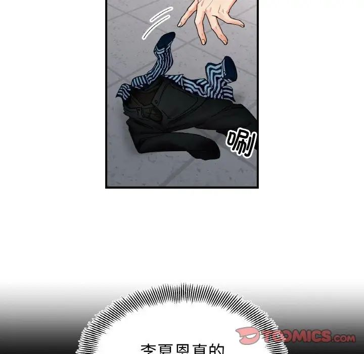 她才不是我姐姐第35話