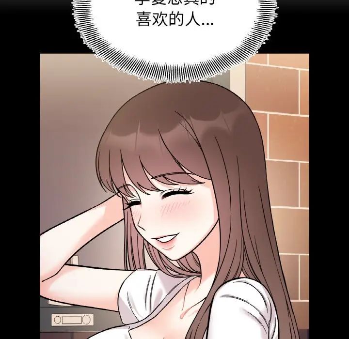 她才不是我姐姐第35話