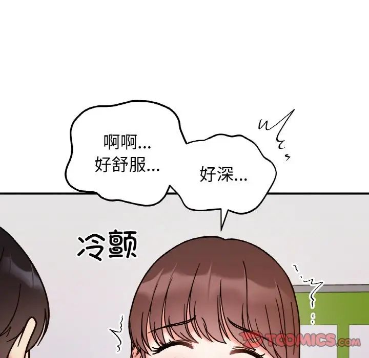 她才不是我姐姐第35話