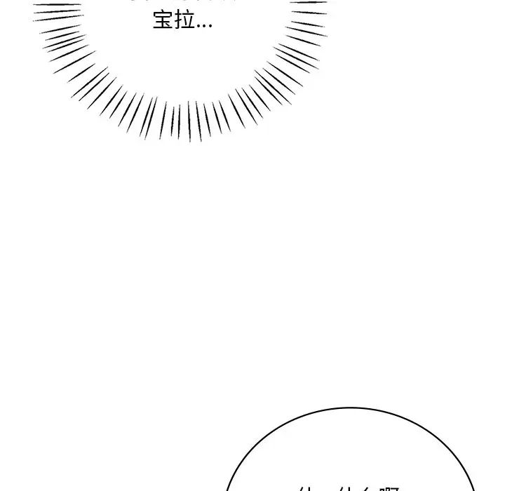 渴望占有她第28話