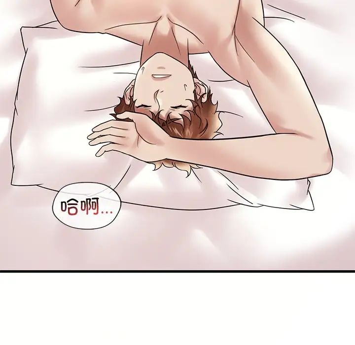 渴望占有她第28話