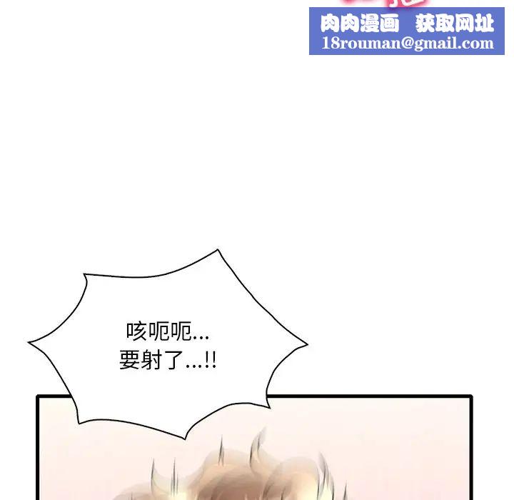 渴望占有她第28話