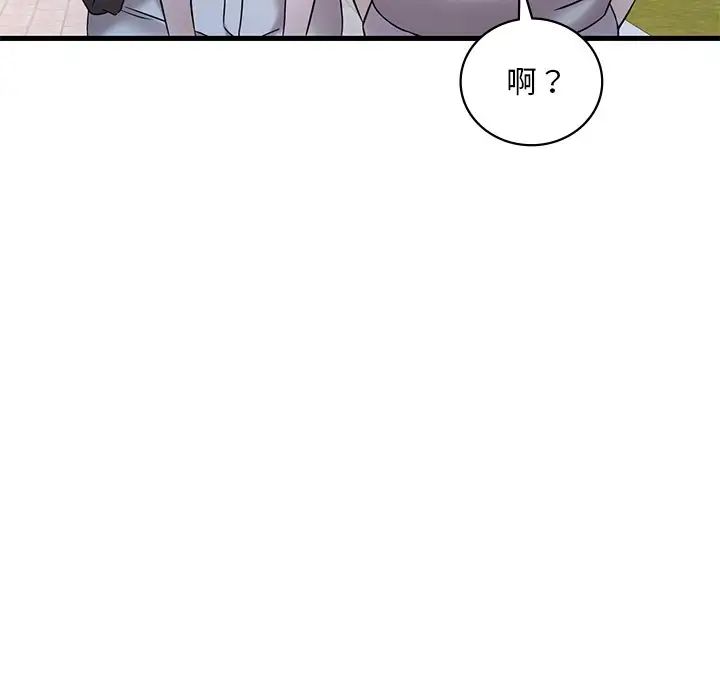 渴望占有她第28話