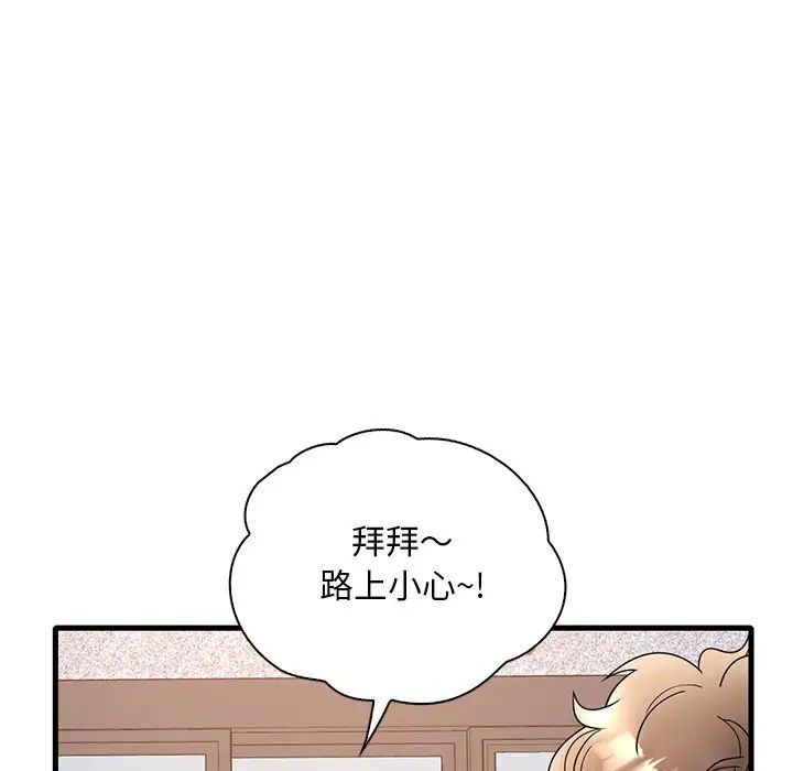 渴望占有她第28話