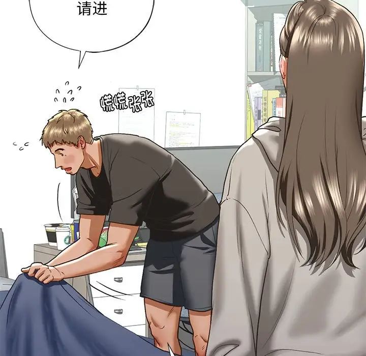 我的继姐第29話