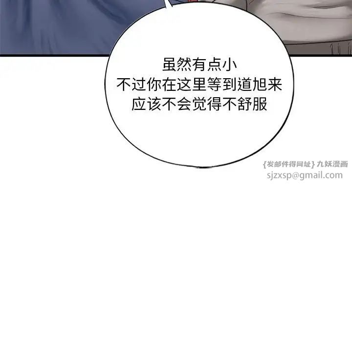 我的继姐第29話