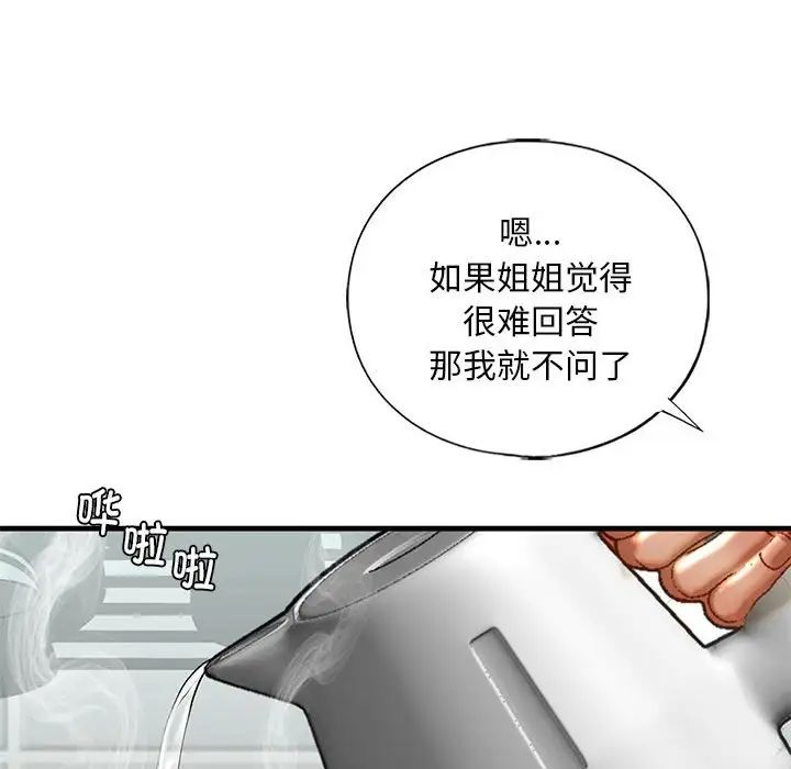 我的继姐第29話