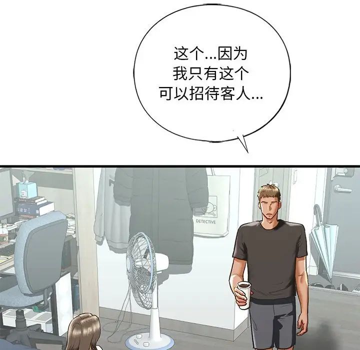 我的继姐第29話