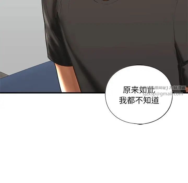 我的继姐第29話