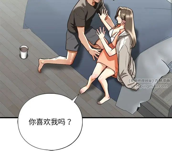 我的继姐第29話