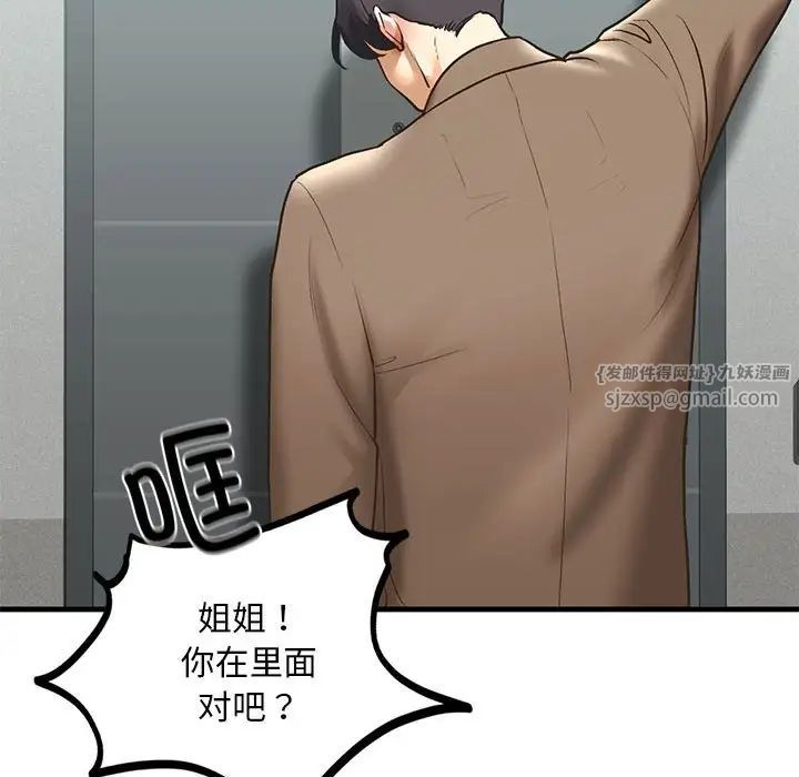 我的继姐第29話