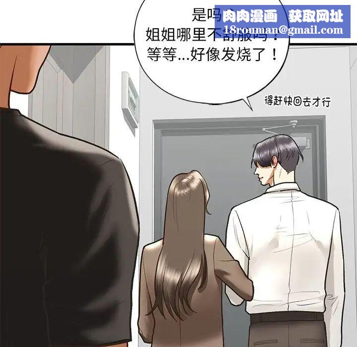 我的继姐第29話