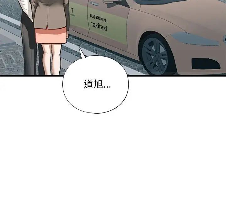 我的继姐第29話