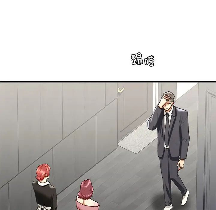 我的继姐第29話