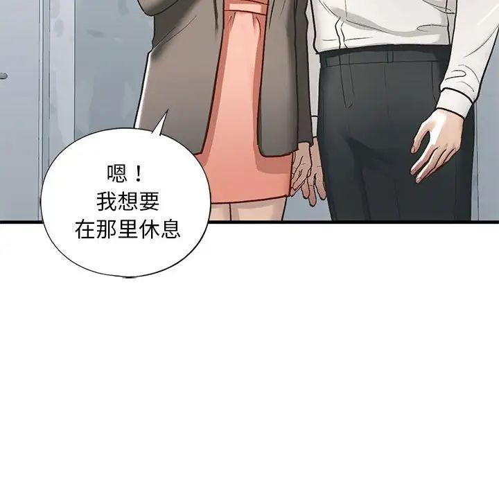 我的继姐第29話