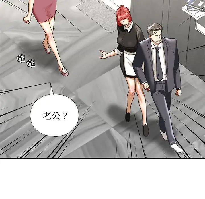 我的继姐第29話