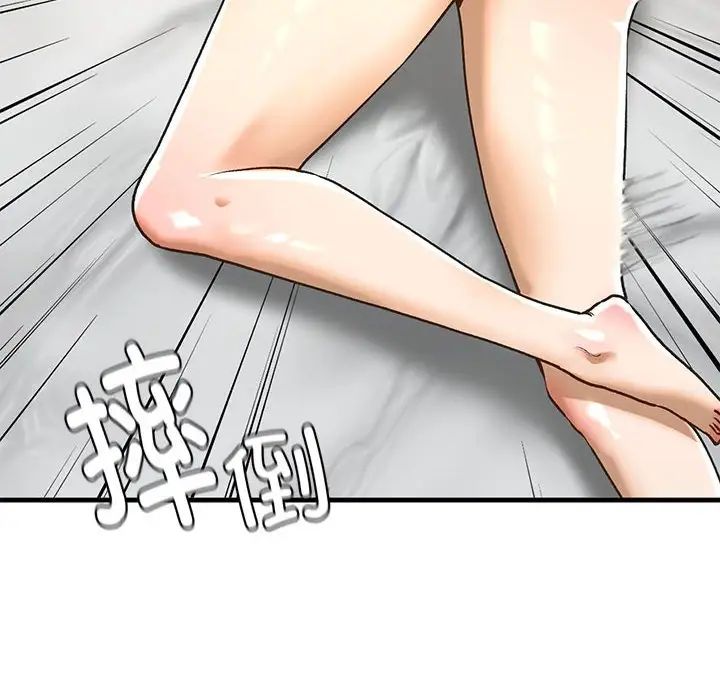 我的继姐第29話