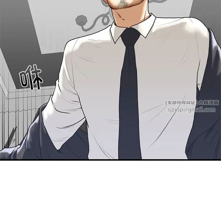 我的继姐第29話