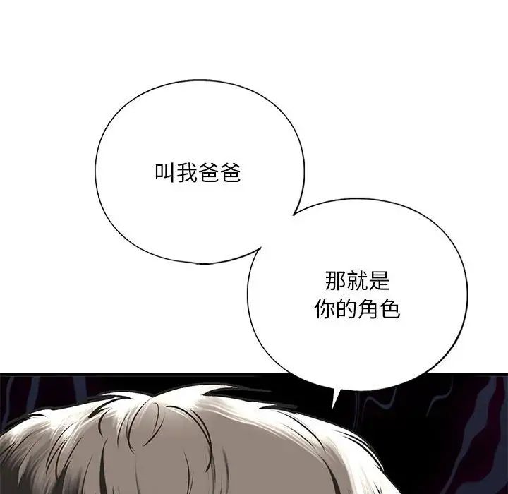 我的继姐第29話