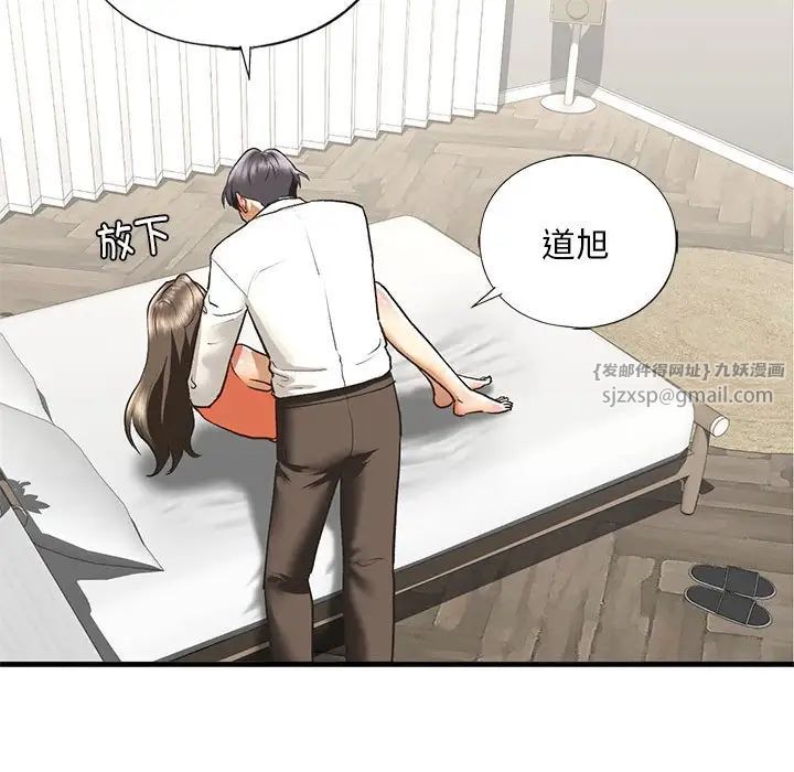 我的继姐第29話