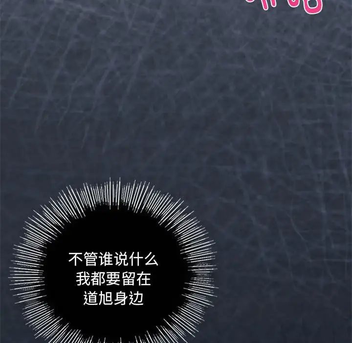 我的继姐第29話