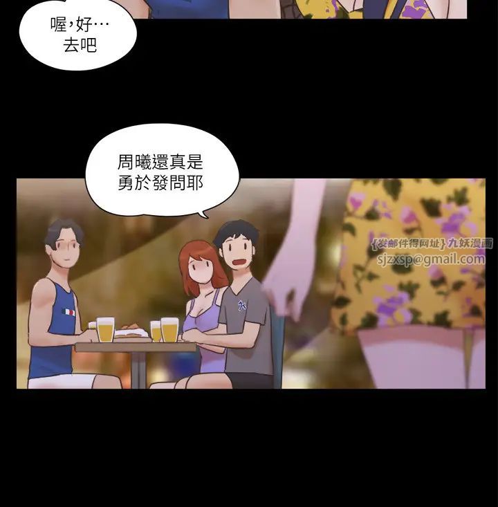 協議換愛(無碼版)第50話-周曦妳也脫掉吧