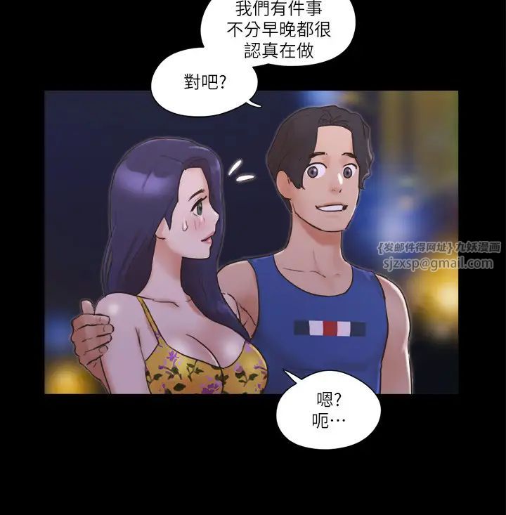 协议换爱(无码版)第50話-周曦妳也脫掉吧