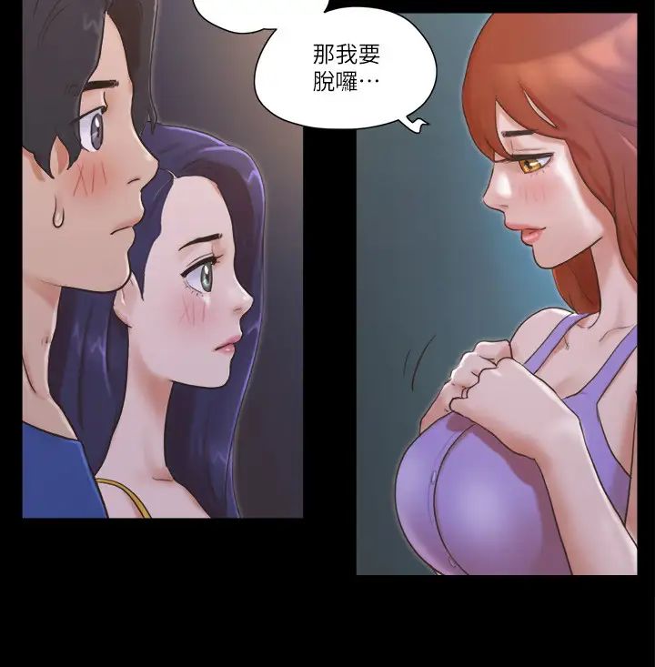 協議換愛(無碼版)第50話-周曦妳也脫掉吧