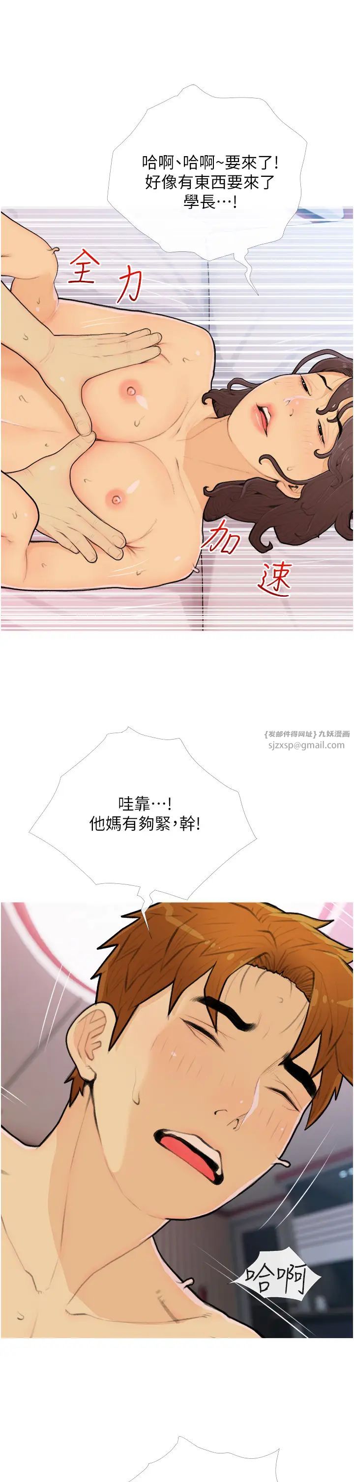 糖果爸爸的抢婚大作战第25話-可以再多給我一點嗎…?