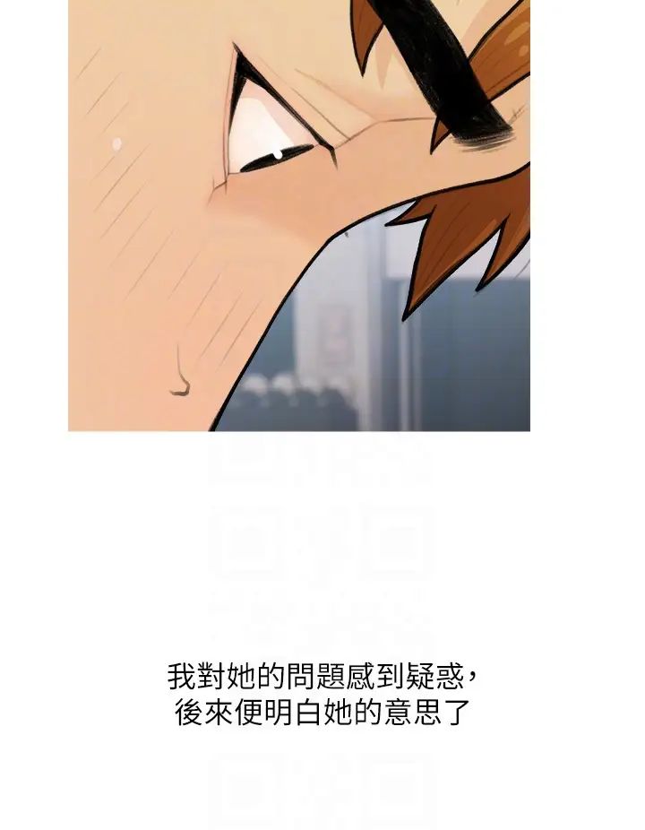 糖果爸爸的搶婚大作戰第25話-可以再多給我一點嗎…?