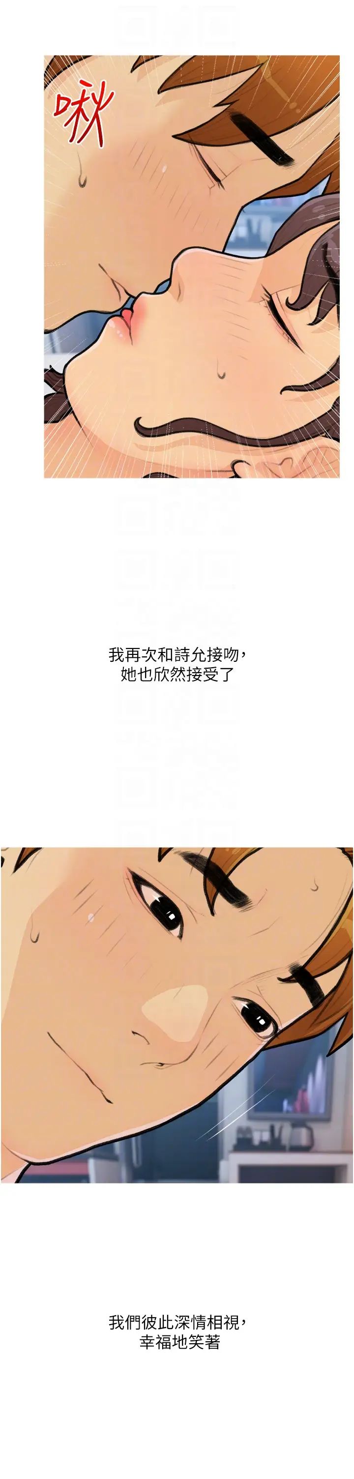 糖果爸爸的抢婚大作战第25話-可以再多給我一點嗎…?