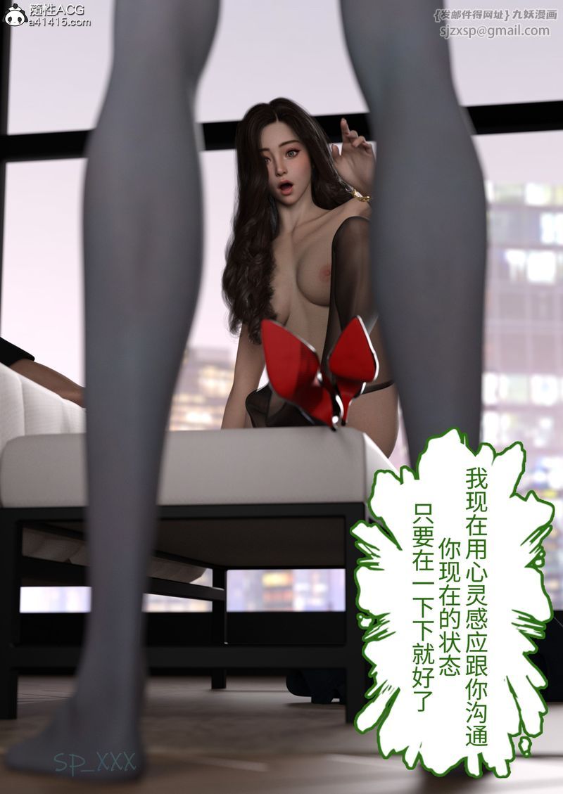 [3D]幻身第01话